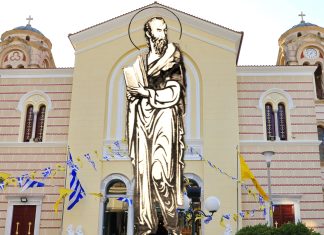 Η Καβάλα θα τιμήσει τον πολιούχο άγιο και ιδρυτή της τοπικής Εκκλησίας, απόστολο Παύλο