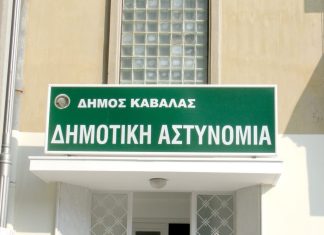 Προσωρινές κυκλοφοριακές ρυθμίσεις στην Καβάλα, για τον εορτασμό του αγίου Παύλου