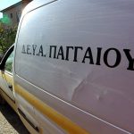 δευα παγγαίου