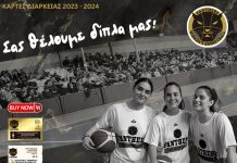 Η Ελευθ. Γαϊτάνη θα ενισχύσει πάλι τους «Πάνθηρες» Καβάλας