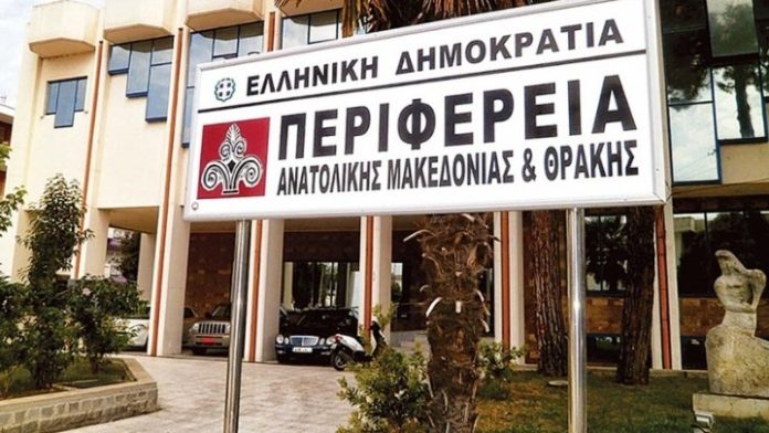 περιφέρεια