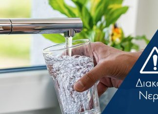 Την Δευτέρα 18 Σεπτεμβρίου 2023, θα διακοπεί η παροχή νερού στην Νεάπολη Καβάλας