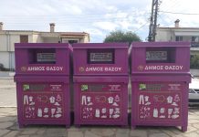 Δήμος Θάσου: Τοποθετήθηκαν κάδοι συλλογής μεταχειρισμένων ενδυμάτων και υποδημάτων στον Λιμένα, τον Πρίνο και τα Λιμενάρια