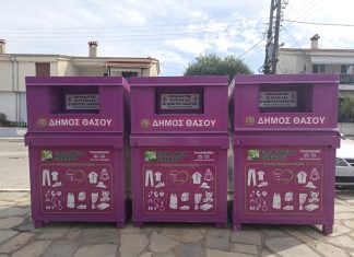 Δήμος Θάσου: Τοποθετήθηκαν κάδοι συλλογής μεταχειρισμένων ενδυμάτων και υποδημάτων στον Λιμένα, τον Πρίνο και τα Λιμενάρια