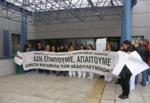 Οι εργαζόμενοι στο νοσοκομείο Καβάλας κάνουν στάση εργασίας, οι γιατροί συμπαρίστανται και συμμετέχουν