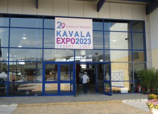 Η KavalaExpo 2023 θα «ρίξει αυλαία» το βράδυ της Δευτέρας 2 Οκτωβρίου