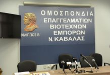 Διαμαρτυρία για το φορολογικό νομοσχέδιο: Θα κλείσουν εμπορικά και καταστήματα εστίασης στην Καβάλα