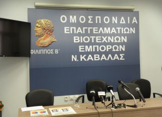 Διαμαρτυρία για το φορολογικό νομοσχέδιο: Θα κλείσουν εμπορικά και καταστήματα εστίασης στην Καβάλα