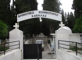 Δήμος Καβάλας: Δεν θα γίνονται επεκτάσεις στα δημοτικά κοιμητήρια