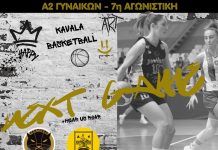 Η ομάδα των «Πανθήρων»: Πλήρης και με καλή ψυχολογία, θα αντιμετωπίσει τον Άρη Θεσσαλονίκης