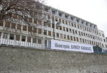 Ιατρική σχολή στην Καβάλα. Και το όνειρο μπορεί να γίνει πραγματικότητα!