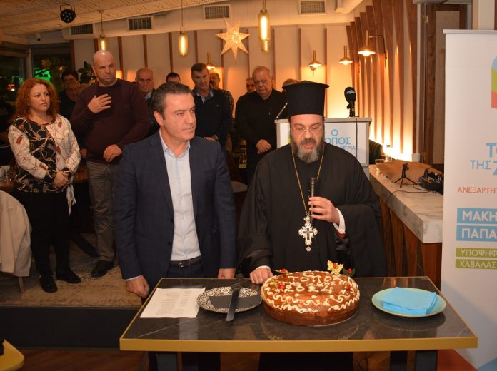 ΤΟΠΟΣ ΖΩΗΣ Κοπή Πίτας 2024 (3.1)