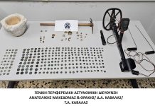 Κατασχέθηκαν 16 αρχαία αντικείμενα, 267 αρχαία νομίσματα και δύο ανιχνευτές μετάλλων