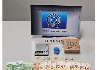 Η Ασφάλεια Καβάλας συνέλαβε διακινητή ηρωίνης