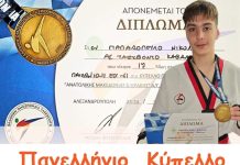 Το 2ο Γυμνάσιο Καβάλας συγχαίρει τον μαθητή, Νικ. Παπαδόπουλο