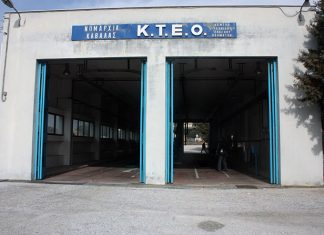 Η «Ανεξάρτητη Ενωτική Πρωτοβουλία» θεωρεί τα δημόσια Κ.Τ.Ε.Ο. σημαντικό οικονομικό πόρο και εργαλείο κοινωνικής πολιτικής
