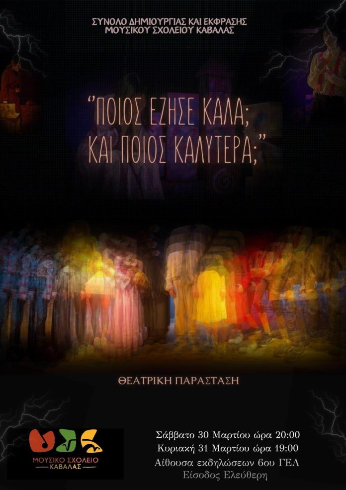 ΑΦΙΣΑ ΠΟΙΟΣ ΕΖΗΣΕ ΚΑΛΆ ΚΑΙ ΠΟΙΟΣ ΚΑΛΥΤΕΡΑ_