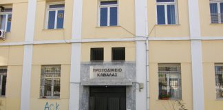 Η ΕΤ.Α.Δ. δεν θα δείξει μεγαλοπρέπεια και γενναιοδωρία για το παλιό δικαστικό μέγαρο και την παλιά Μεραρχία