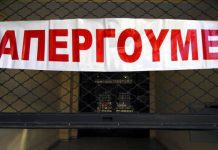 Οι λογιστές φοροτεχνικοί της Καβάλας διαμαρτύρονται και απέχουν στις 12 Απριλίου 2024