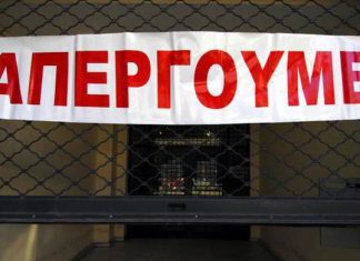 Οι λογιστές φοροτεχνικοί της Καβάλας διαμαρτύρονται και απέχουν στις 12 Απριλίου 2024