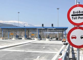 Οι νέες τιμές στους σταθμούς διοδίων της «Εγνατία Οδός Α.Ε.»