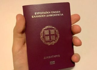 Ηλεκτρονικά μπορεί να δηλώνεται η απώλεια διαβατηρίου μέσω του gov.gr