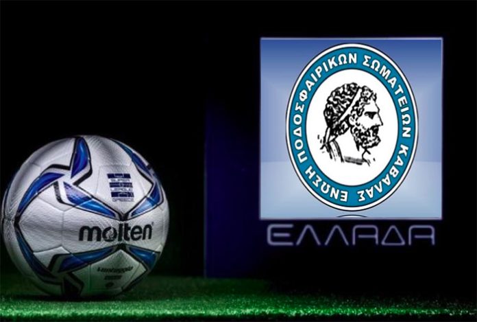 επσ-καβάλας