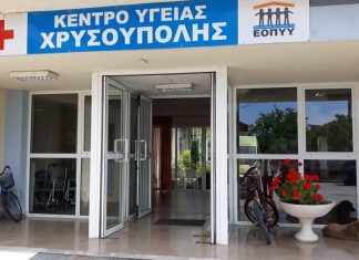 Θα αναβαθμιστούν ενεργειακά τα Κέντρα Υγείας Πρίνου και Χρυσούπολης