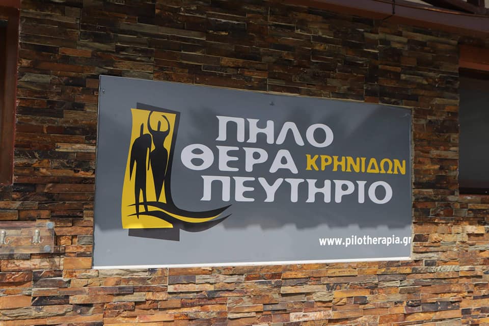 λασπόλουτρα φωτο