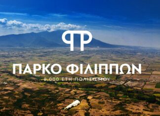 Η επιστημονική ομάδα «Οψόμεθα εις Φιλίππους» αποκλείστηκε από τις Αναπτυξιακές εταιρείες Καβάλας, Δράμας, Σερρών