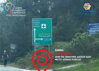 Εθελοντικός καθαρισμός του περιαστικού δάσους της Καβάλας