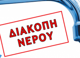 Θα διακοπή η παροχή νερού στην Καλαμίτσα και την Κηπούπολη