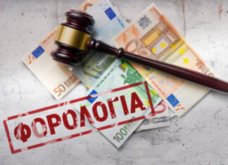 Άρθρο του Γεωργίου Δημητρακάκη (πρώην διευθυντή Γυμνασίου-Λυκείου): Έλεος κύριοι, θα φορολογήσετε και το οξυγόνο που αναπνέουμε!
