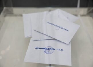 Εκκίνηση της διαβούλευσης, για την συγκρότηση των οργάνων διοίκησης στο Τ.Ε.Ε. Ανατολικής Μακεδονίας