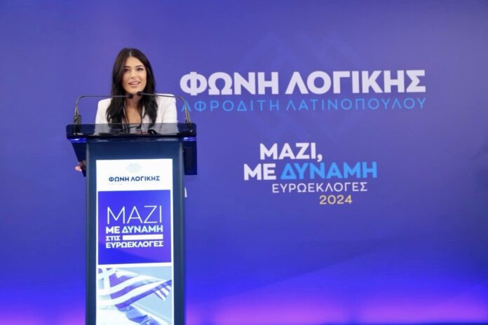 afroditi latinopoulou