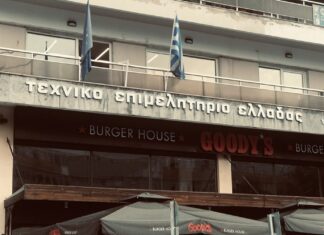 Τ.Ε.Ε. Ανατολικής Μακεδονίας: Εκλέχτηκαν τα συλλογικά όργανα διοίκησης (Αντιπροσωπεία και διοικούσα επιτροπή)