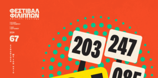 Παρουσιάζεται η πρώτη παραγωγή του ΔΗ.ΠΕ.ΘΕ. Καβάλας στο φεστιβάλ Φιλίππων: Μία ζωντανή δημοπρασία-παράσταση