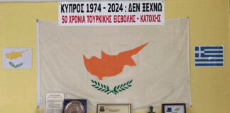 Το 2ο Γυμνάσιο Καβάλας δεν ξεχνά την εισβολή και κατοχή στην Κύπρο