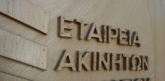 Η ΕΤ.Α.Δ. είναι “φωλιά” της διαφθοράς. Δεν το πιστεύω!