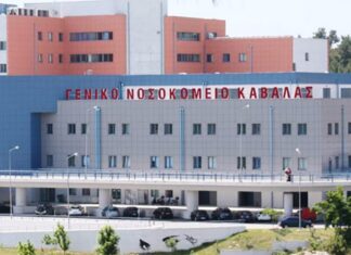 Ποιοι μπορούν να εγγραφούν στην Σχολή Ανώτερης Επαγγελματικής Κατάρτισης του νοσοκομείου Καβάλας