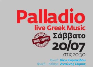 Ένα ακόμα μουσικό «ραντεβού» στο «Παλλάδιο» που δεν πρέπει να χάσει κανείς!