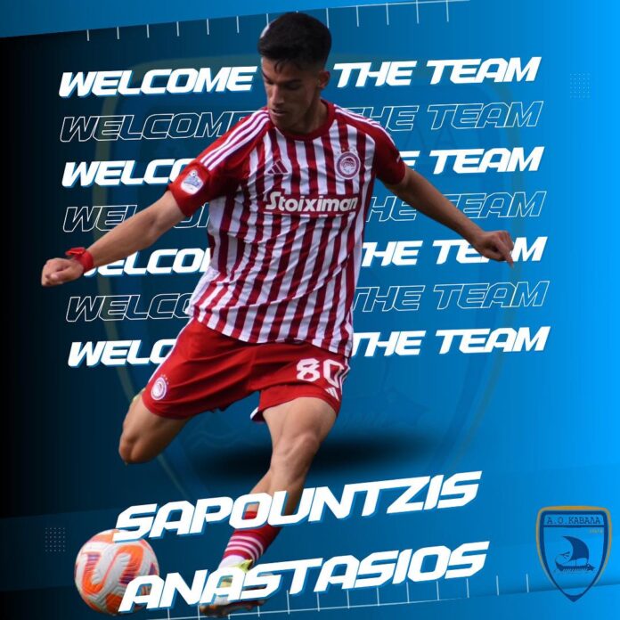 σαπουντζής