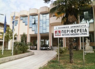 Είχε επιτυχία το εργαστήριο επιχειρηματικής ανακάλυψης που έγινε στην Περιφέρεια Ανατολικής Μακεδονίας-Θράκης