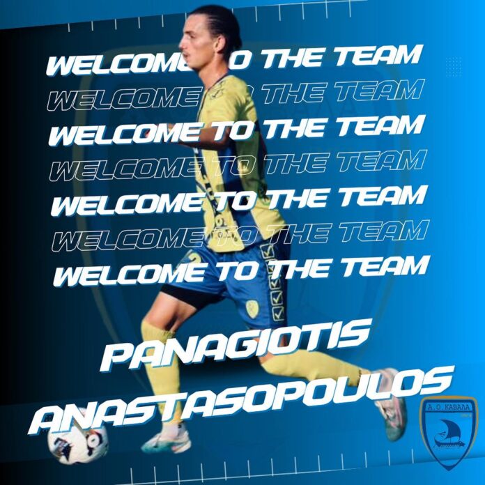 αναστασόπουλος