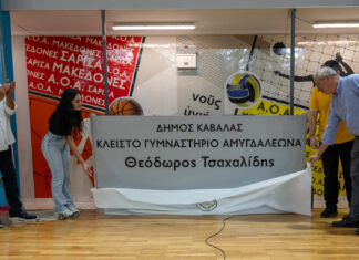 Το κλειστό γυμναστήριο στον Αμυγδαλεώνα πήρε το όνομα του αείμνηστου Θόδωρου Τσαχαλίδη