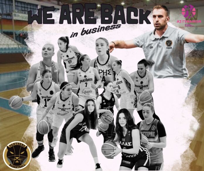 πάνθηρες έναρξη