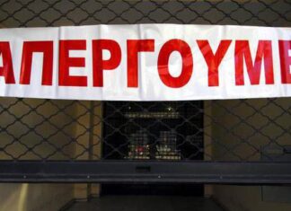 «Αγωνιστική Συσπείρωση Εμπορικού Συλλόγου Καβάλας»: Η πρόταση για απεργία στις 20 Νοεμβρίου, συνάντησε τον δισταγμό και την άρνηση της διοίκησης