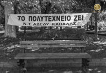 Ο εορτασμός της επετείου του Πολυτεχνείου έγινε “τυπική διαδικασία”. Αφορούσε και αφορά τους λίγους με πολιτικό συμφέρον