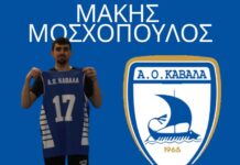 Ο Α.Ο.Κ. ενισχύθηκε στην front line με τον Μάκη Μοσχόπουλο