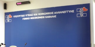 Η εργασιακή βία στα δημόσια νοσοκομεία έγινε, δυστυχώς, καθημερινή ρουτίνα!